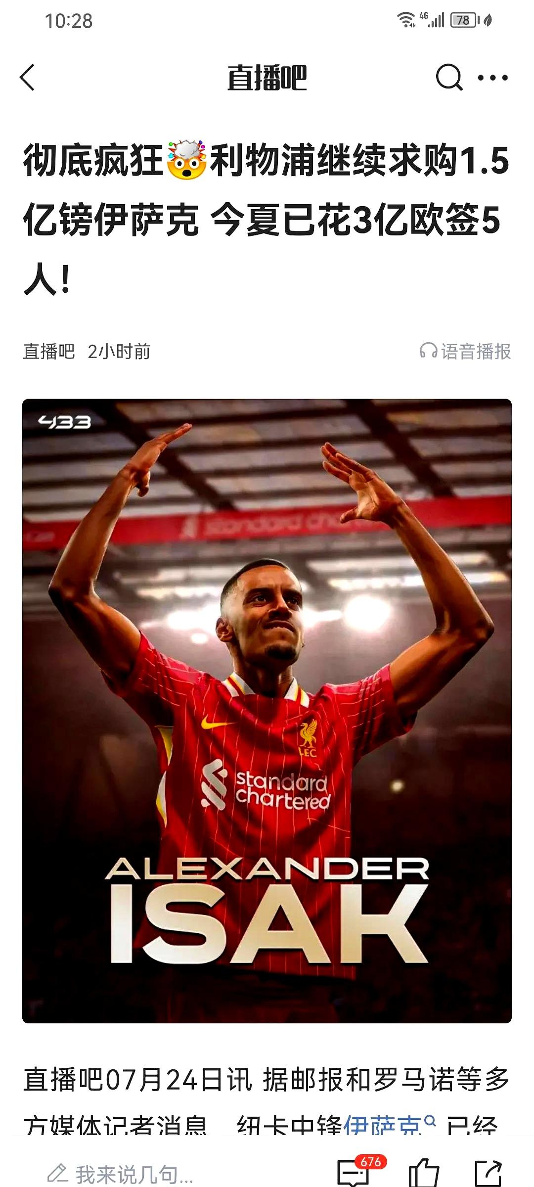 贝博网站 -英超赛前走向成谜,马赛再遭质疑,球迷炸锅,团队化学反应显著