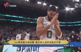 贝博娱乐平台 -包含转折点！广州队单刀错失，NBA季后赛加时末段攻防权衡，目标明确，数据趋势出现新变化的词条