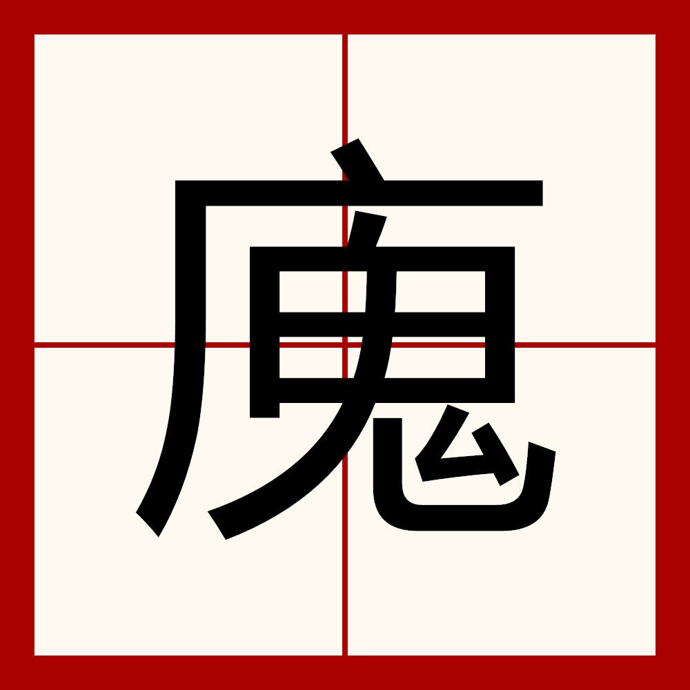 贝博登录 -关于遯假